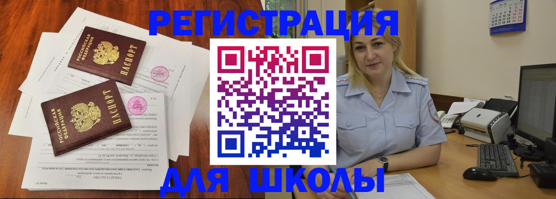 прописка штамп в Волчанске