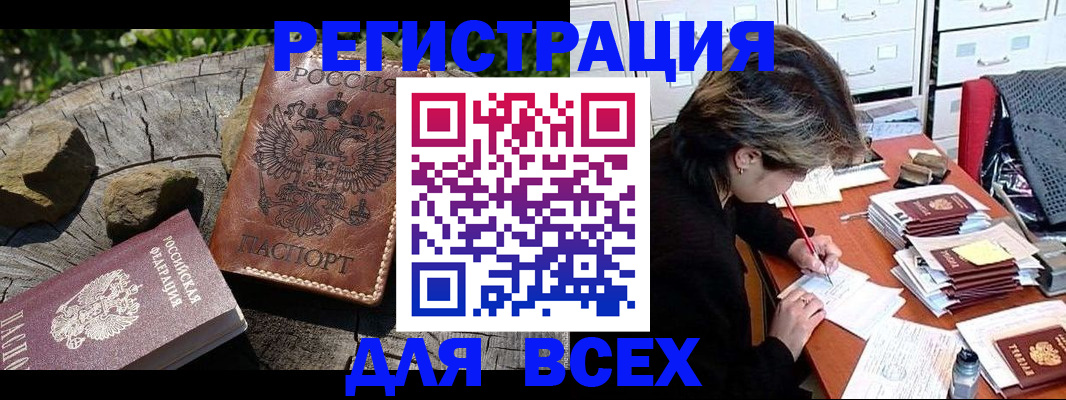 временная регистрация законно в Волчанске