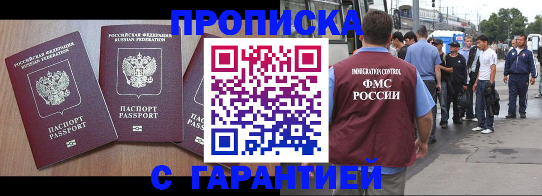 прописка гарантия в Волчанске