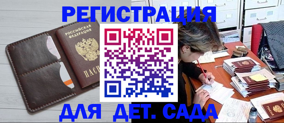 временная регистрация гарантия в Волчанске