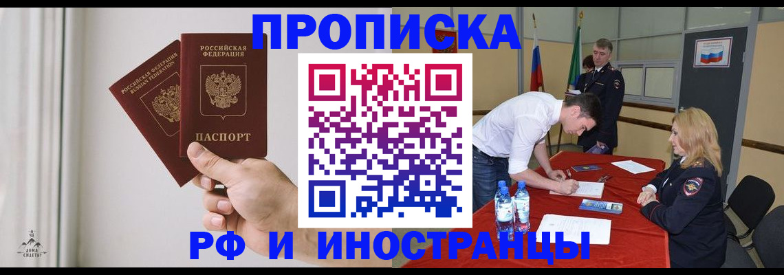 временная регистрация купить в Волчанске