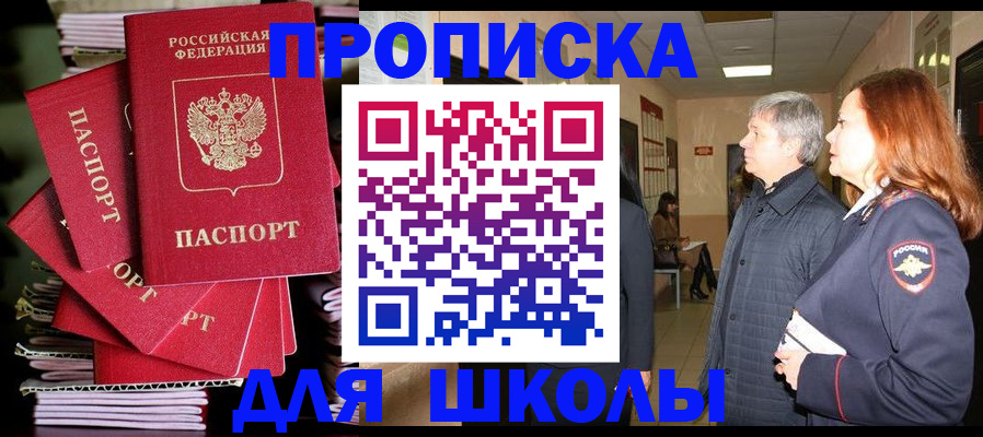 временная регистрация законно в Волчанске