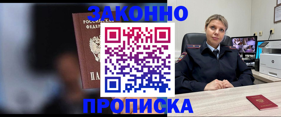 прописка для военкомата в Волчанске