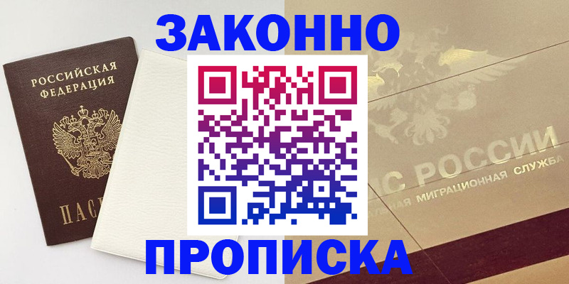 регистрация в Волчанске